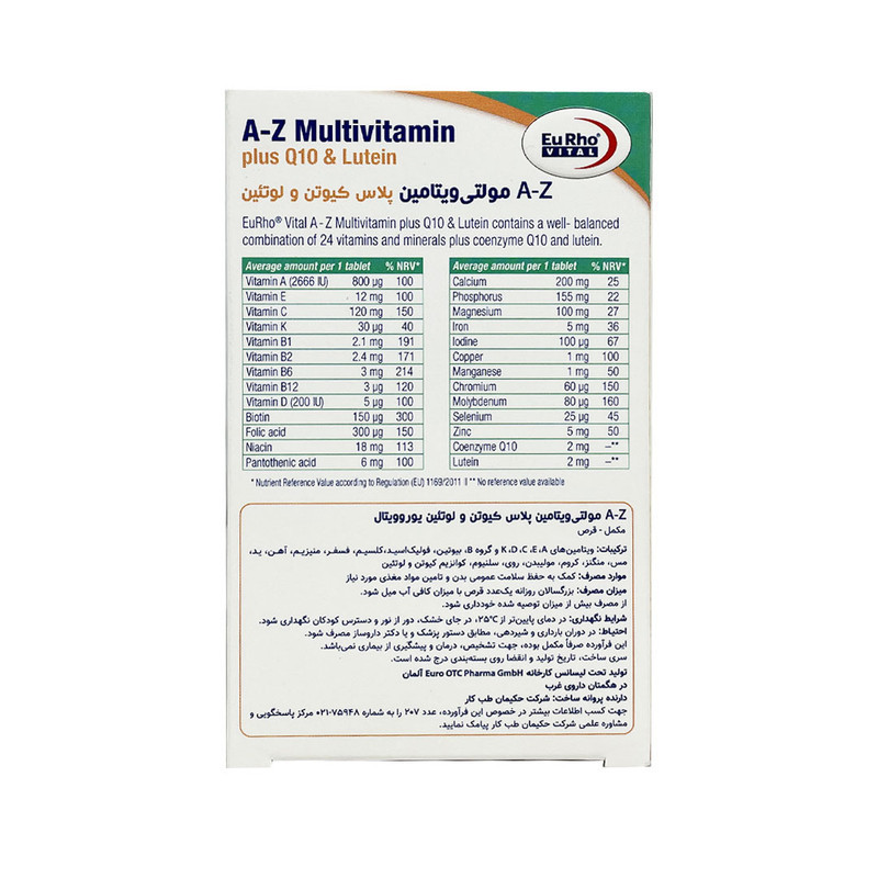 A-Z مولتی ویتامین پلاس کیوتن و لوتئین یوروویتال بسته 60 عددی