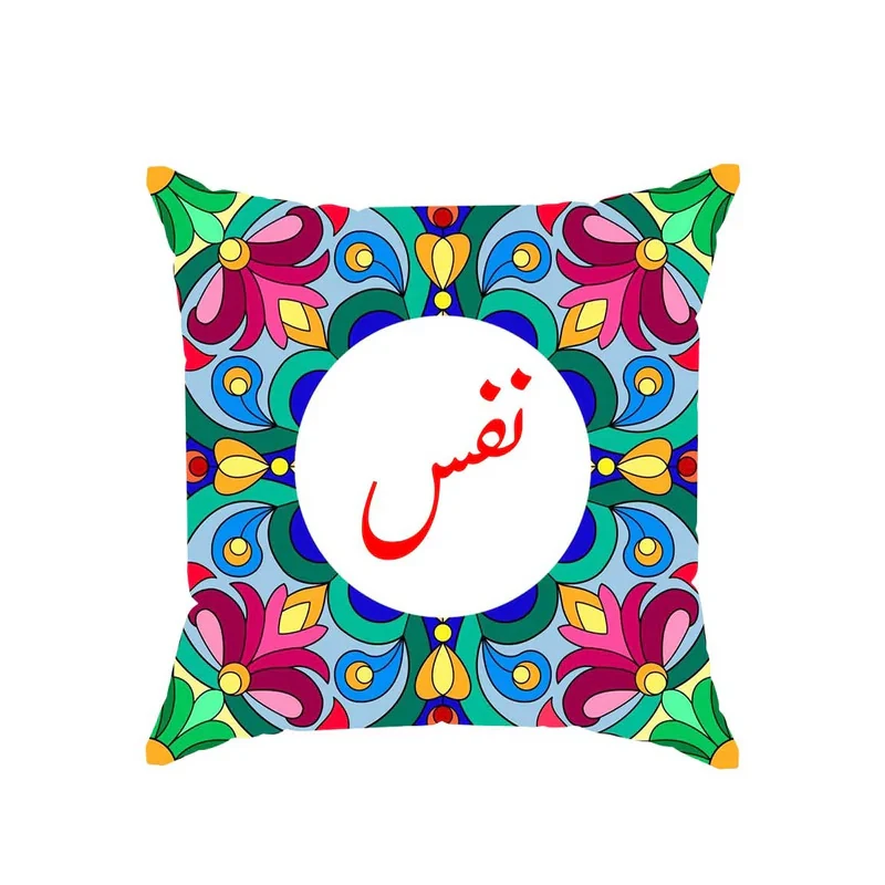 کوسن پاد آفرین مدل سنتی طرح دخترانه اسم نفس کد 01869