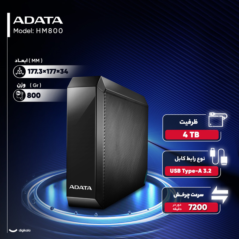 هارد اکسترنال ای دیتا مدل HM800 ظرفیت 4 ترابایت دارای رابط USB Type-A