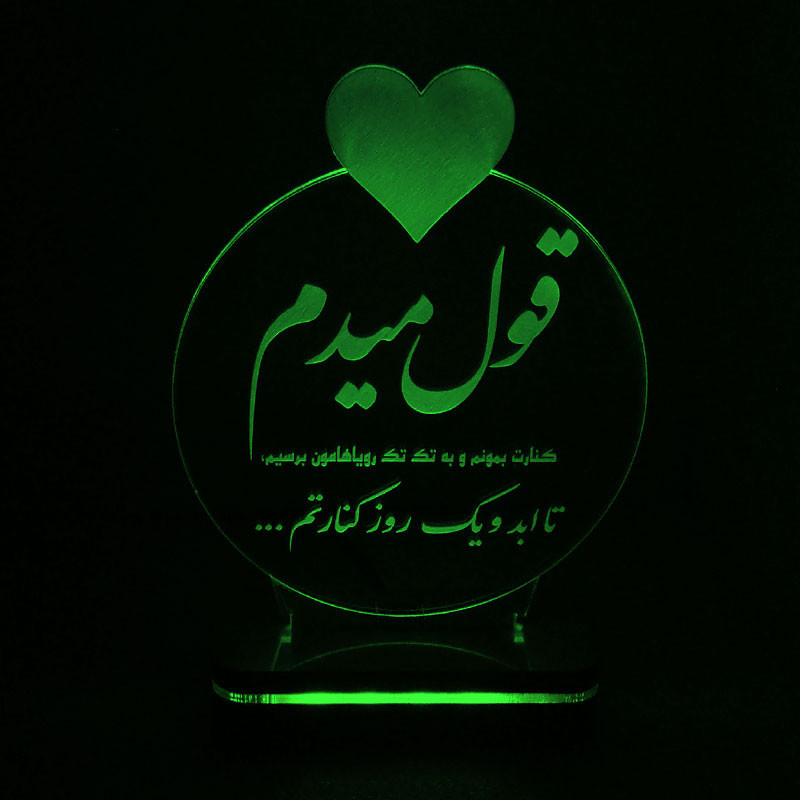 چراغ خواب سان لیزر طرح متن عاشقانه مدل کلید دار