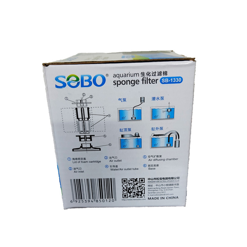 بیوفیلتر آکواریوم سوبو مدل SB-1330