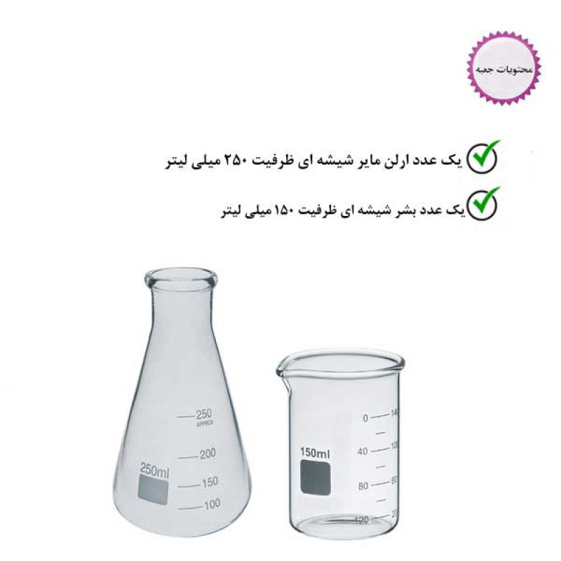 بشر و ارلن آزمایشگاهی مدل B150