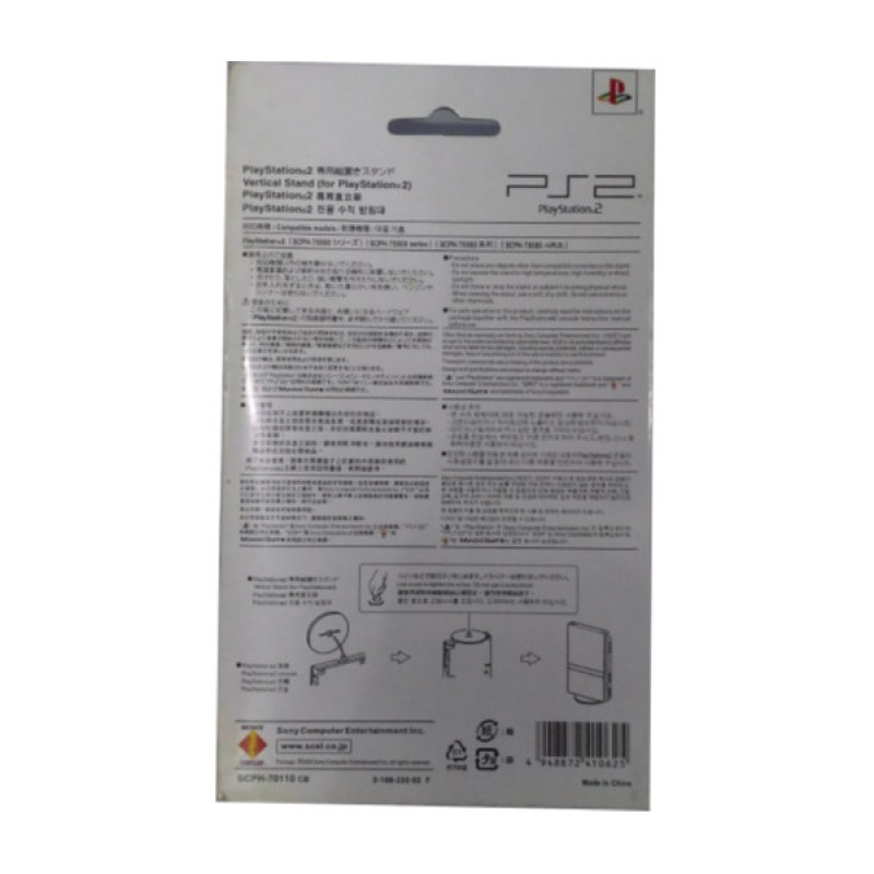 پایه نگهدارنده کنسول بازی سونی مدل PS2 Slim