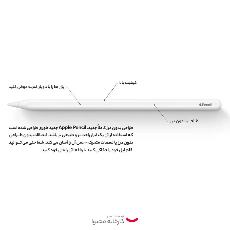 قلم لمسی اپل مدل Pencil 2nd Generation