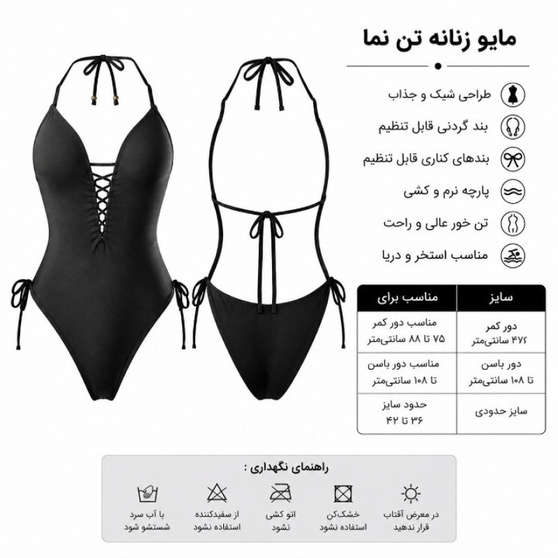 مایو یک تکه زنانه مدل ۴۰۰