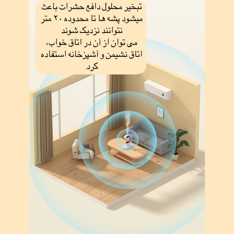 دستگاه بخور سرد مدل سه کاره