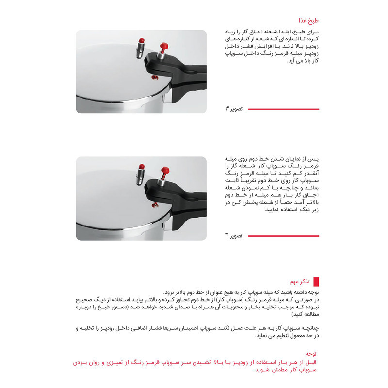 زودپز پارس استیل مدل کف سه لایه گنجایش 6 ليتر