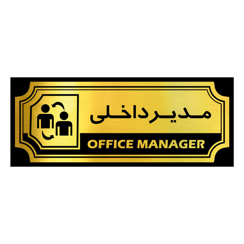استند رومیزی اداری آژنگ طرح مدیر داخلی کد SOFC-18