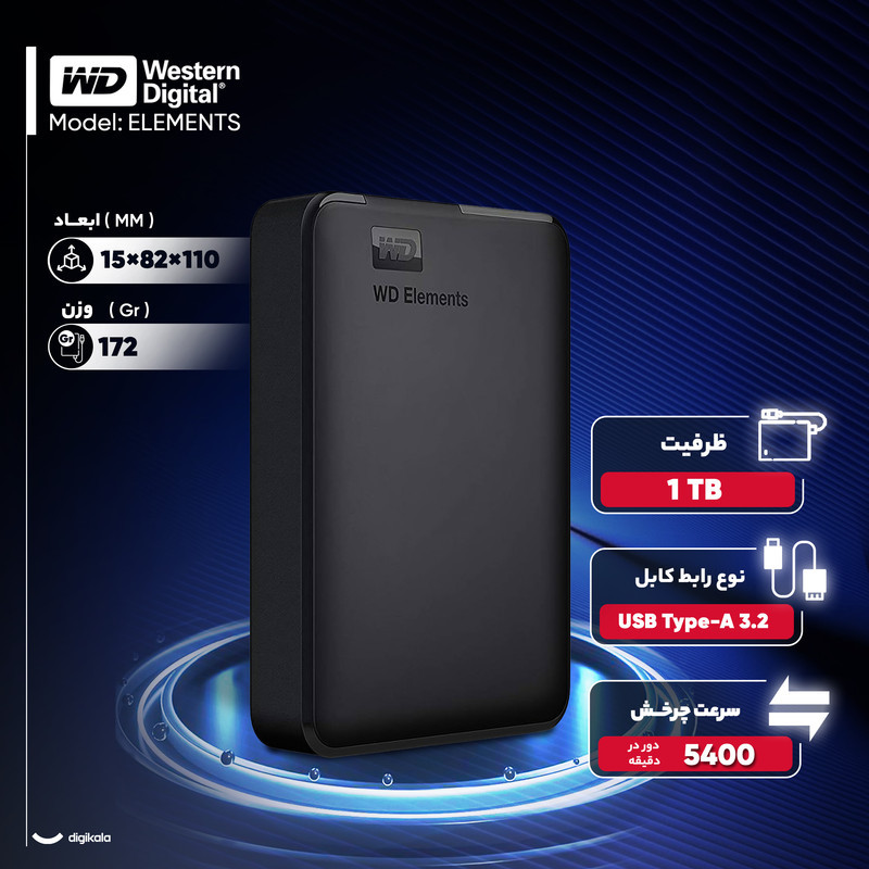 هارد اکسترنال وسترن دیجیتال مدل ELEMENTS ظرفیت یک ترابایت دارای رابط USB Type-A 3.2