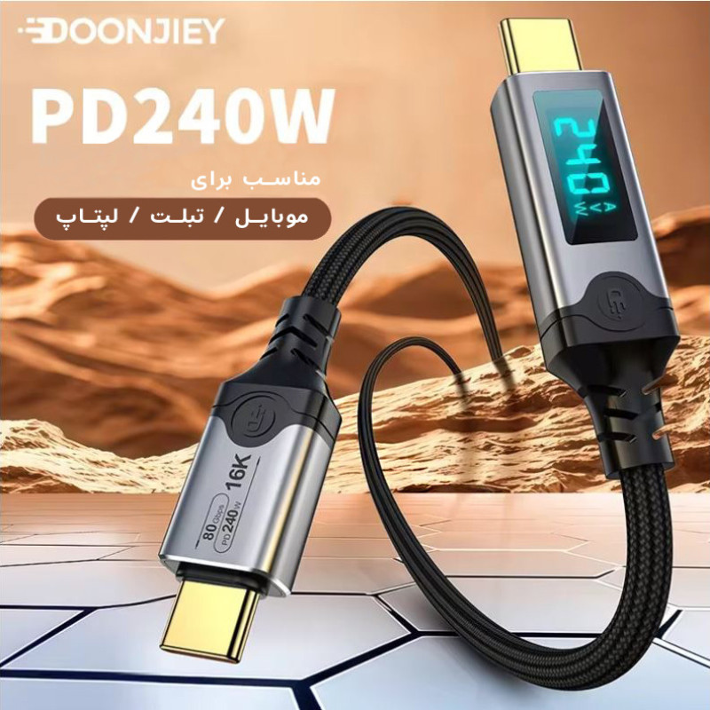 کابل USB-C دونجی مدل LD240W طول 1.5 متر