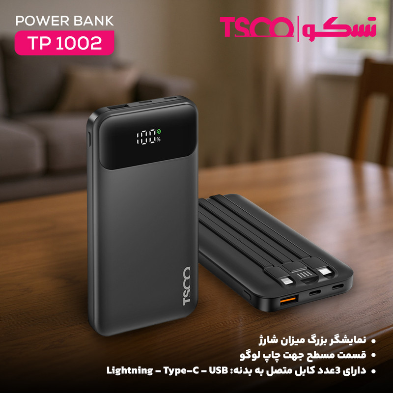 پاوربانک 22.5 وات تسکو مدل TP 1002 ظرفیت 10000 میلی‌آمپرساعت