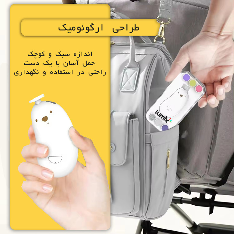ست ناخن گیر کودک لومیکس مدل Minisoft