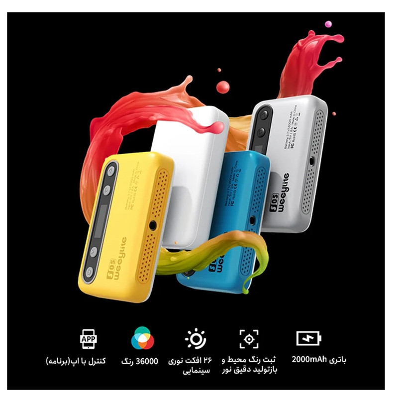 نور ثابت ال ای دی ویلتروکس مدل  Pocket Fill Light