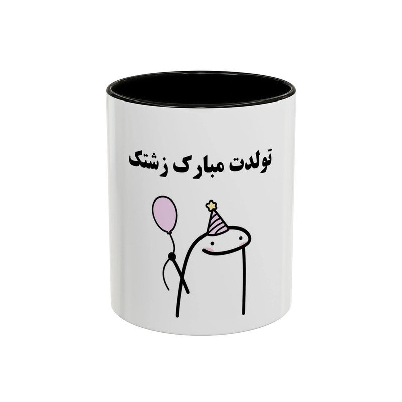 ماگ مدل تولدت مبارک
