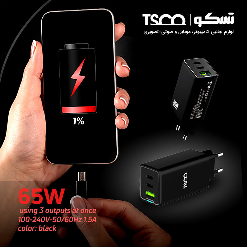 شارژر دیواری ۶۰ وات تسکو مدل TTC 71