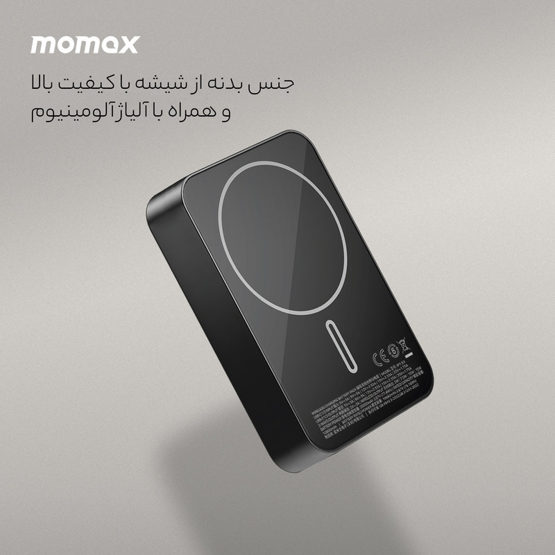 پاوربانک مومکس مدل IP133 ظرفیت 20000 میلی آمپرساعت