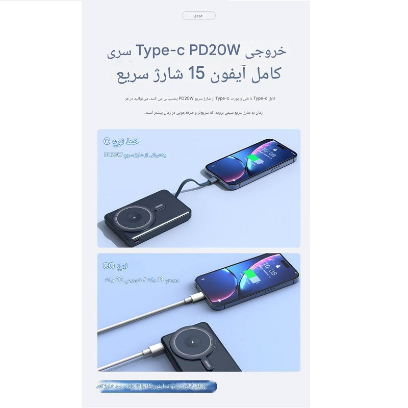 پاور بانک وایرلس جووی مدل JP-511S ظرفیت 10000 میلی آمپر ساعت