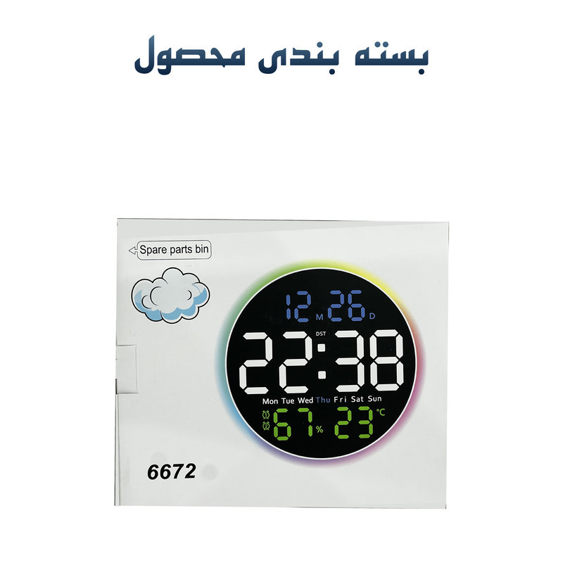 ساعت دیواری دیجیتال مدل ریموت کنترل دار کد 6672
