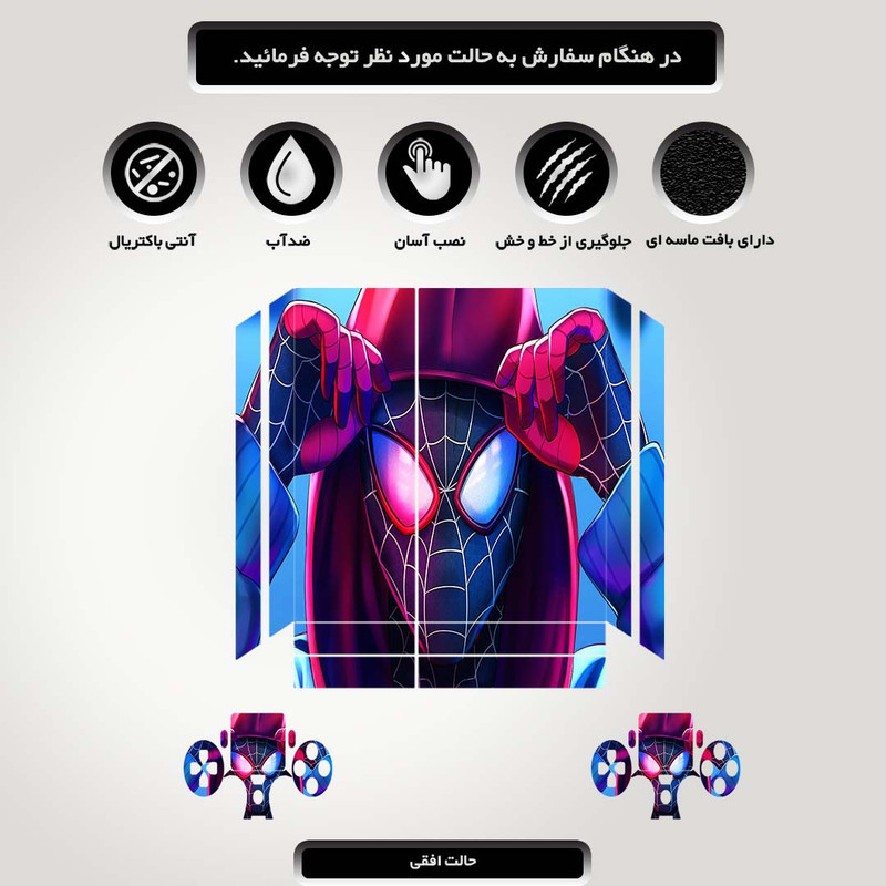 برچسب پلی استیشن ۴ مدل PS-10507