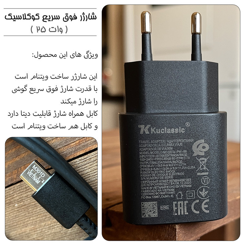 شارژر دیواری 25 وات کوکلاسیک مدل Galaxy - A52 به همراه کابل تبدیل USB-C