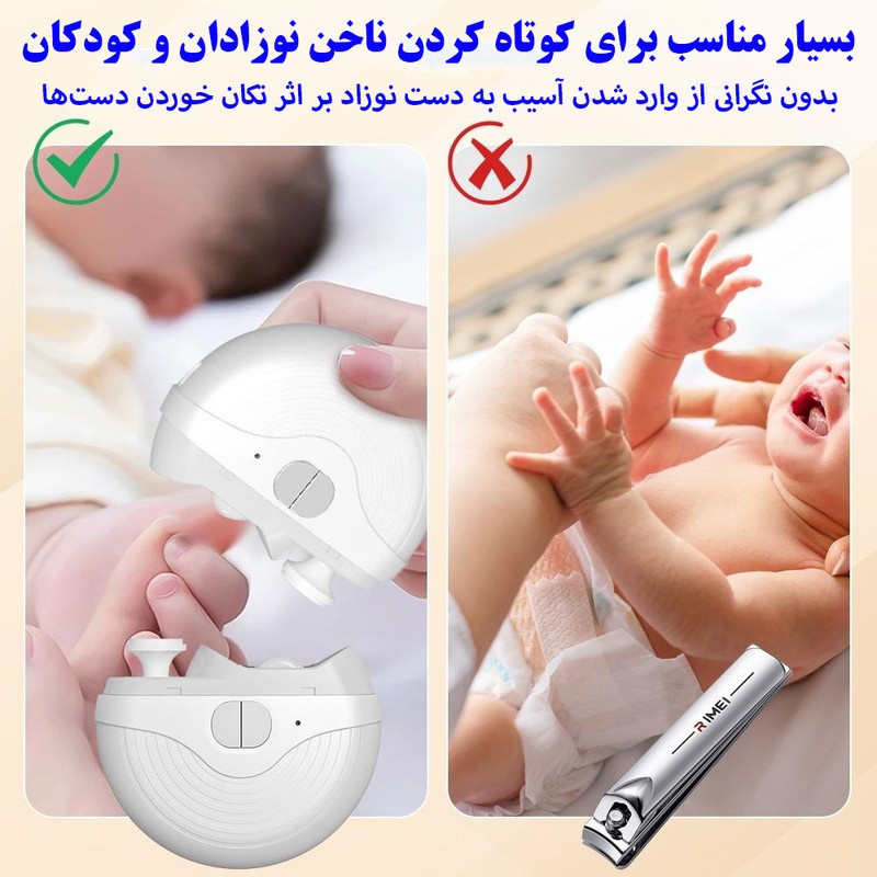 ناخن گیر برقی مدل چراغ دار