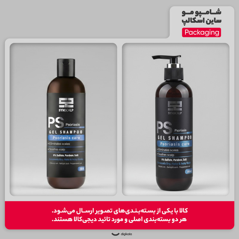 شامپو مو ساین اسکالپ مدل Psoriasis Care مناسب موهای خشک حجم 280 میلی لیتر