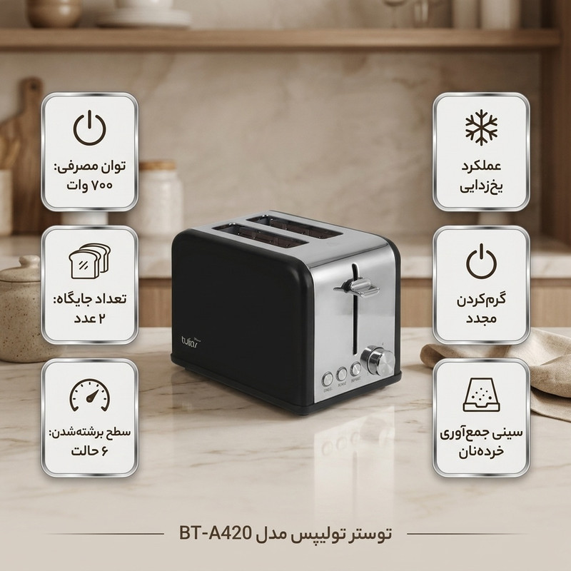 توستر 2 اسلایس تولیپس مدل BT-A420