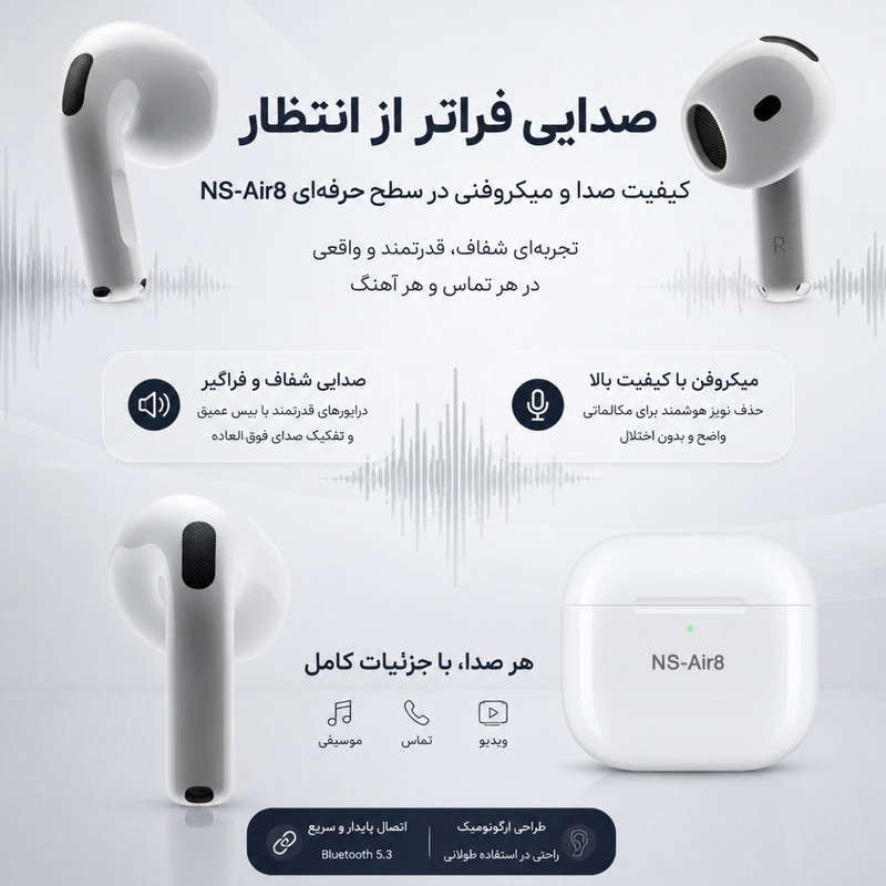 هدفون بلوتوثی سیوگا مدل NS-Air8