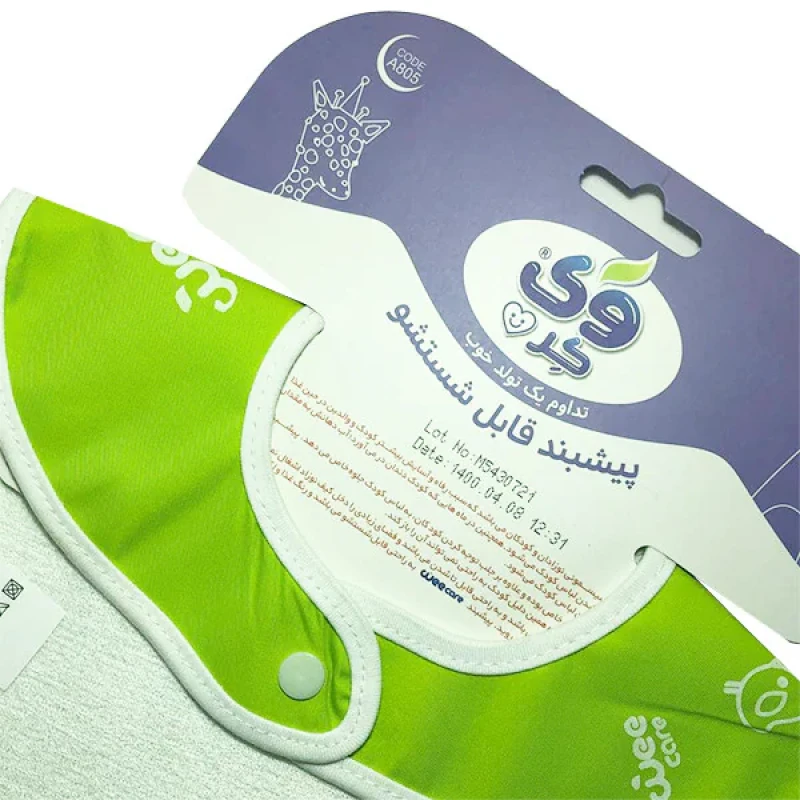 پیشبند کودک وی کر کد A805