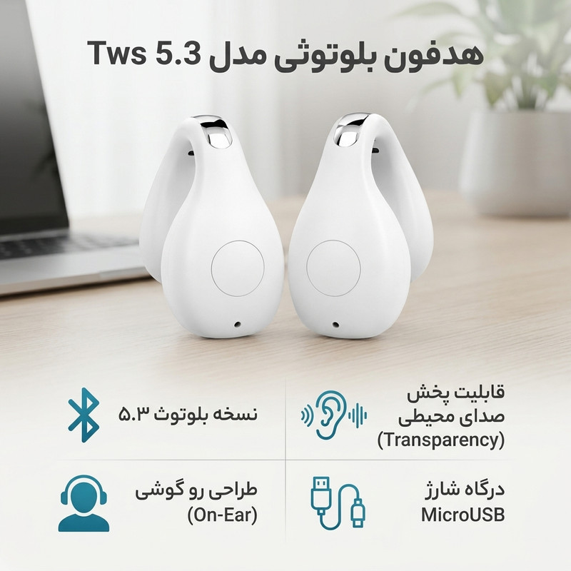 هدفون بلوتوثی مدل Tws 5.3