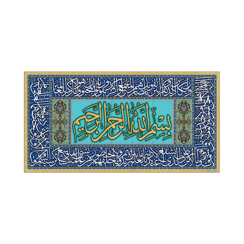 تابلو شاسی خانه تذهیب طرح بسم الله وان یکاد آیت الکرسی