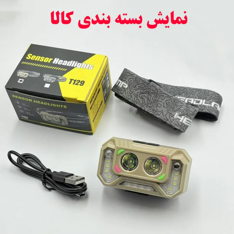 چراغ پیشانی مدل T129 با نور چند رنگ