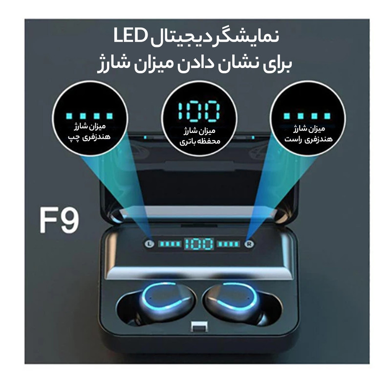 هدست بلوتوثی مدل  F9 - 5 TwS 102