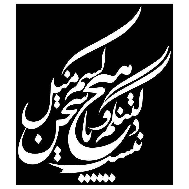 شابلون مدل شعر دلتنگم و با هیچ کسم میل سخن نیست کد SP136