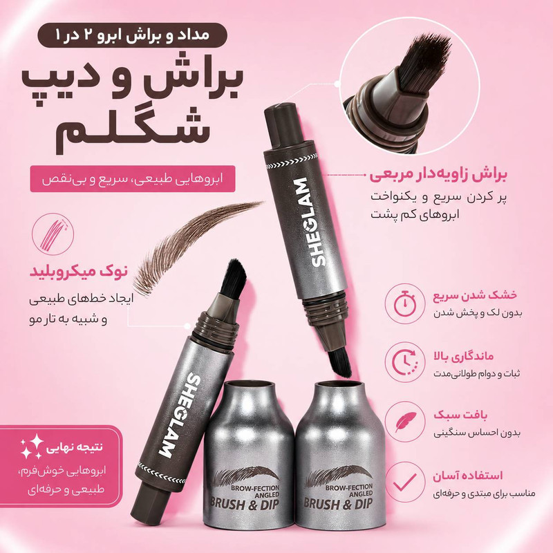 هاشور ابرو شیگلم مدل ESPRESSO