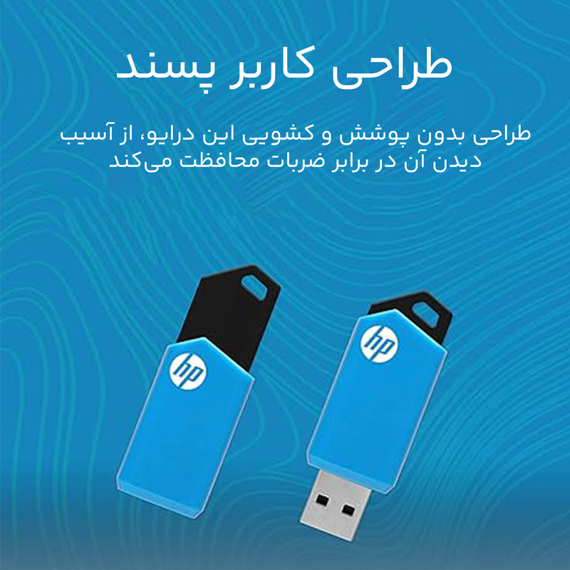 فلش مموری اچ‌پی مدل V150w ظرفیت 64 گیگابایت، رابط USB 2.0، طراحی باریک بدون درپوش، سرعت خواندن 14 مگابایت بر ثانیه و سرعت نوشتن 4 مگابایت بر ثانیه، دارای محفظه فلزی بادوام و حلقه اتصال به بند یا جاکلیدی