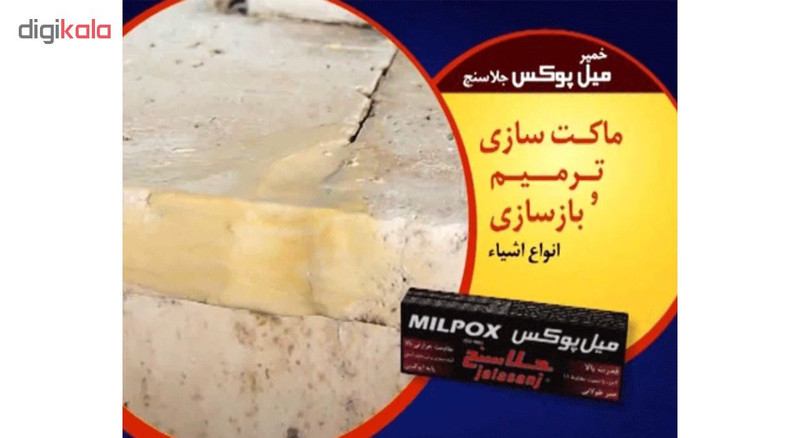 خمیر دوقلو هزار کاره میل پوکس جلاسنج مدل سریع خشک و آرام خشک حجم 100 گرم بسته 2 عددی