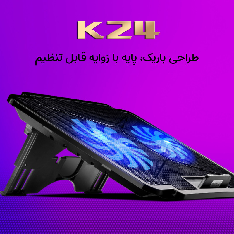 پایه خنک کننده لپ تاپ کول کلد مدل K24