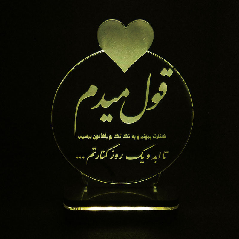 چراغ خواب سان لیزر طرح متن عاشقانه مدل کلید دار