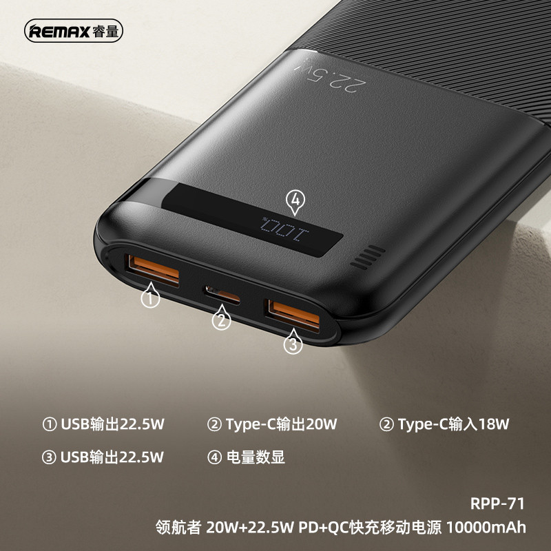 پاوربانک ریمکس مدل RPP-71 ظرفیت 10000 میلی آمپر ساعت