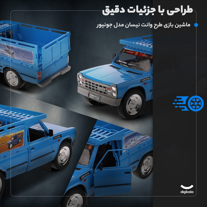 ماشین بازی وانت پلاستیکی طرح نیسان جونیور با طراحی دقیق، حرکت به جلو و عقب، چهار چرخ، ابعاد 280x100x100 میلی‌متر و وزن 600 گرم
