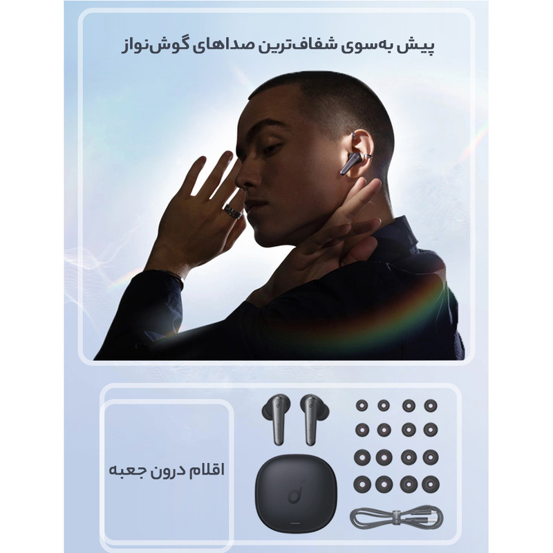 هدفون بلوتوثی آنکر مدل SoundCore Liberty Air 2 Pro با نویز کنسلینگ فعال (ANC)، درگاه شارژ USB Type-C، مجهز به درایور PureNote برای ایجاد صدایی واضح، مقاوم در برابر رطوبت و عرق (IPX4)