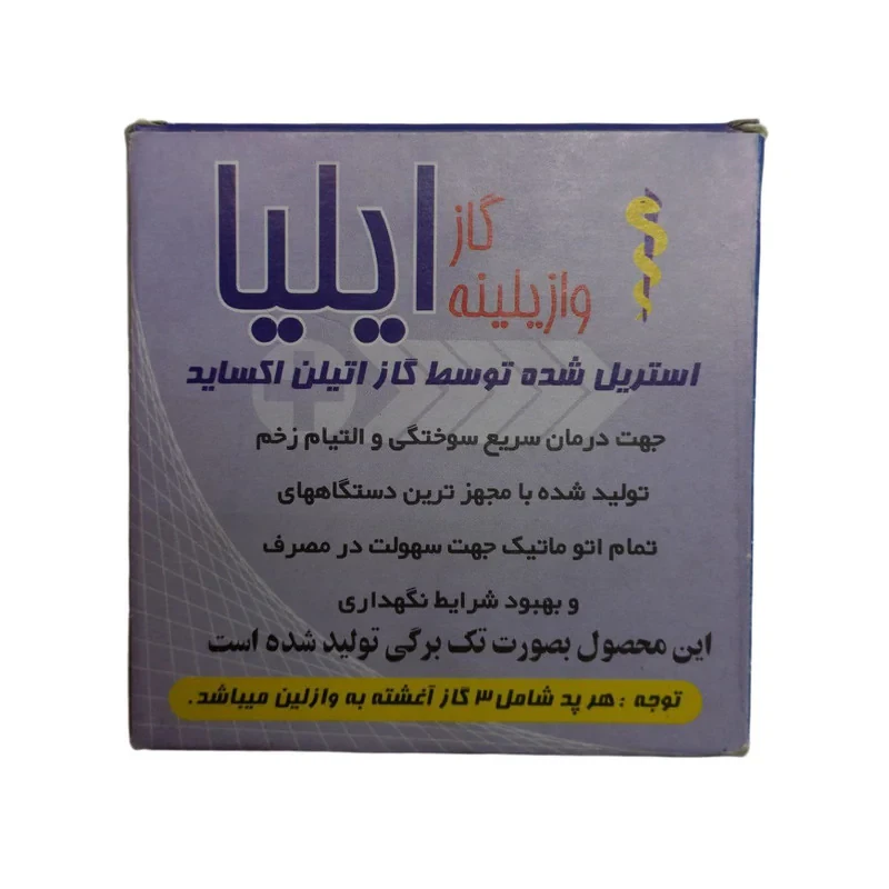گاز استریل طبی ایلیا کد 1 بسته 3 عددی