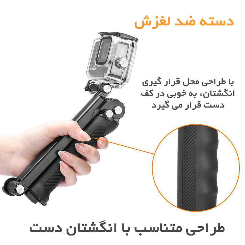 سه پایه دوربین کمگو مدل 3Way GripTripodArm مناسب برای دوربین های ورزشی