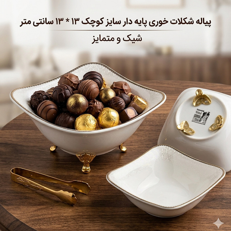 شکلات خوری چینی تقدیس مدل کهربا