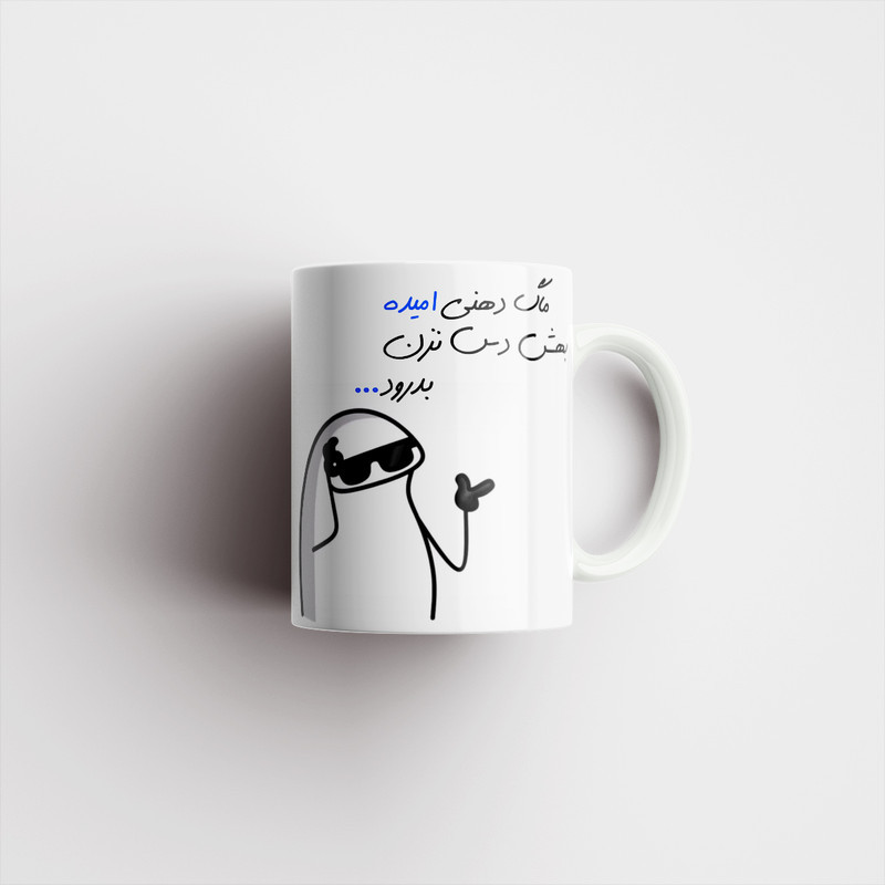 ماگ مدل شخصی امید کد 1384