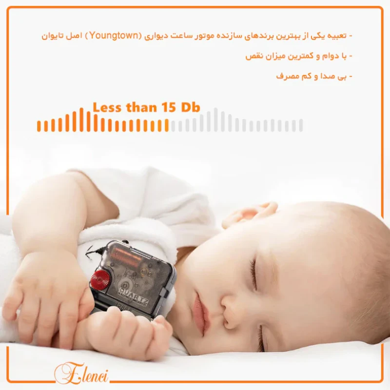 ساعت دیواری اِلِنسی مدل SD-042
