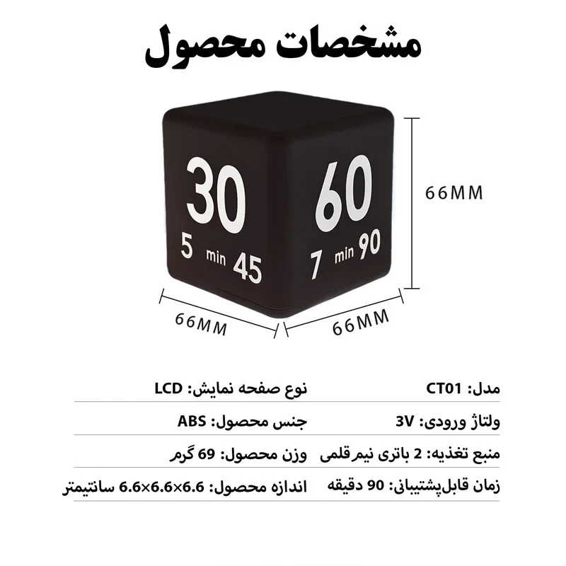 زمان‌ سنج مدل جاذبه‌ای 12 زمانه کد CT01-90
