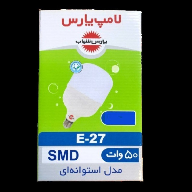 لامپ ال ای دی 50 وات پارس شهاب مدل استوانه ای پایه E27 بسته دو عددی