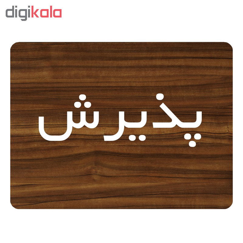تابلو اداری دکوما طرح پذیرش کد SI090